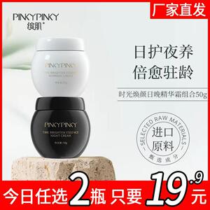 pinkypinky/缤肌时光焕颜舒缓淡细纹养护保湿早晚精华霜06