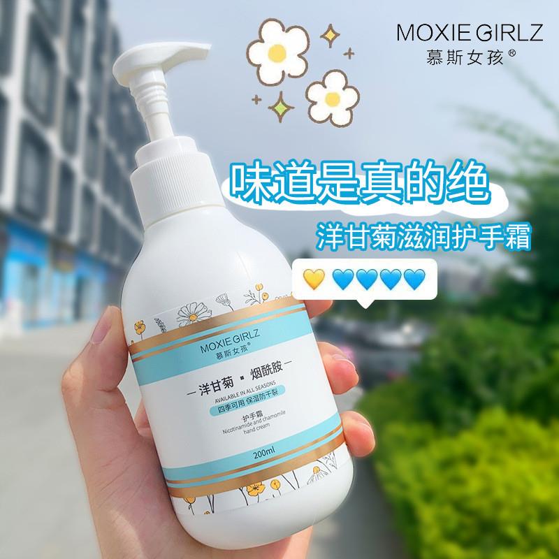 慕斯女孩烟酰胺洋甘菊护手霜大瓶秋冬季防干裂滋润保湿补水女男士