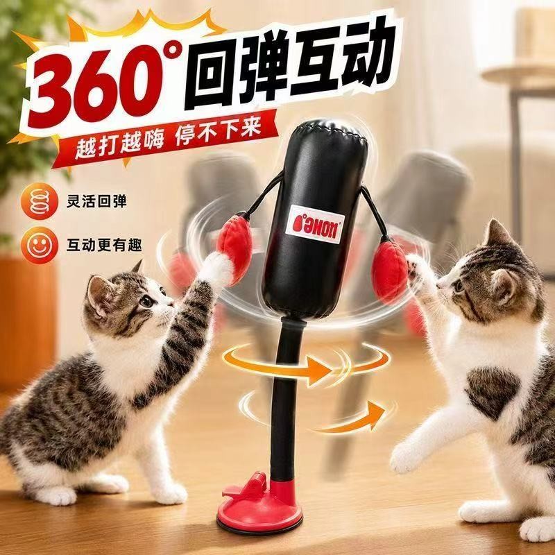 猫咪玩具自嗨解闷小猫拳击吸盘立式立柱逗猫拳套沙袋幼猫逗猫玩具