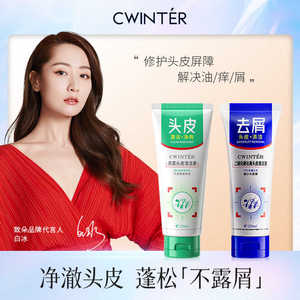 致朵二硫化硒去屑头皮清洁素毛囊清洁控油蓬松洗发露清洁洗头膏A2