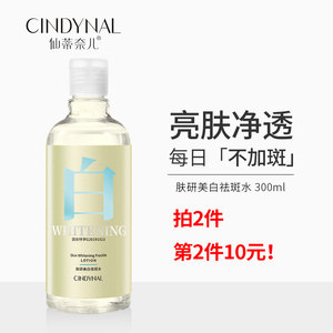 烟酰胺精华爽肤水美白补水保湿化妆喷雾收缩毛孔正品护肤品男女