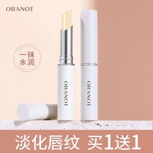 奥兰诺润唇膏女保湿滋润补水去死皮淡化唇纹防干裂唇膜男学生专用