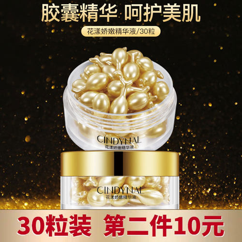羊胎盘素面部精华液小鸡腿补水