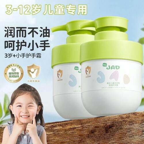 儿童洋甘菊倍润护手霜补水保湿滋润嫩肤防干裂清爽儿童护手霜