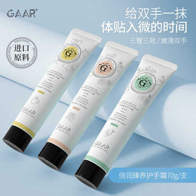 格安瑞倍润臻养补水护手霜保湿滋润秋冬防干燥防干裂清香不油腻7