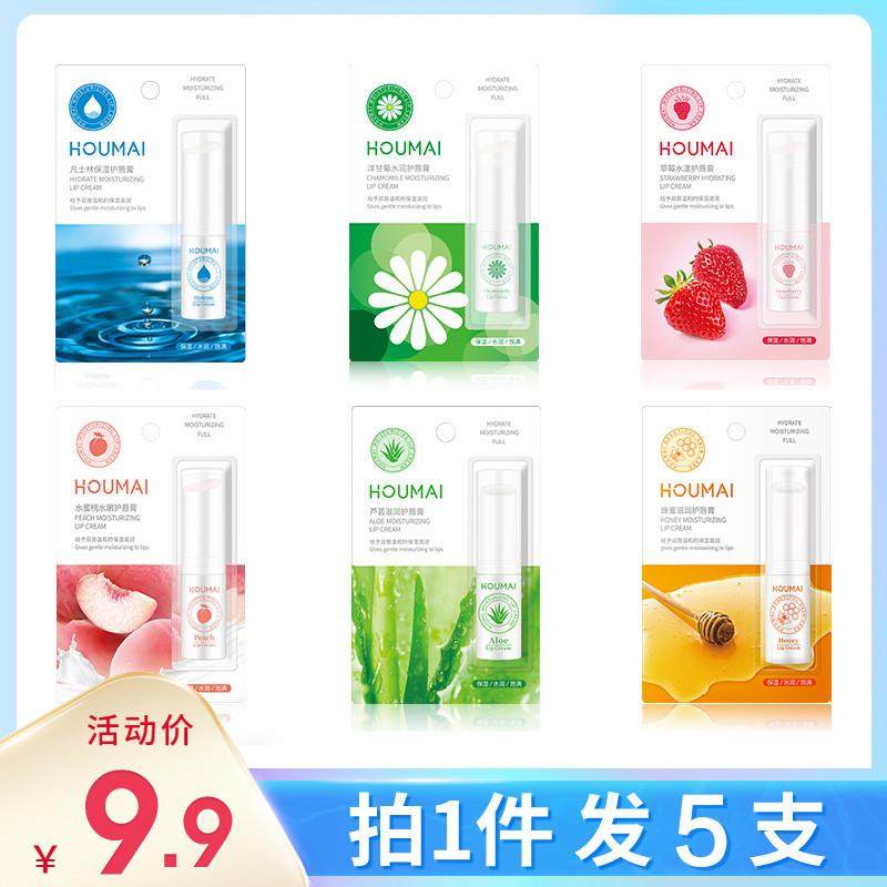 沪美洋甘菊水蜜桃蜂蜜润唇膏滋润补水保湿持久学生唇部防干裂唇膜