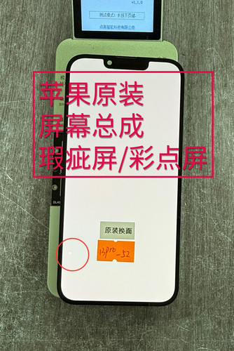 适用苹果原装屏幕瑕疵彩点13pm漏液xr12PM内外13屏幕总成11pm15pm