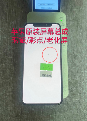 适用苹果原装Xsm/14/13/12pm高品质特价瑕疵点屏11pm彩点13pm总成
