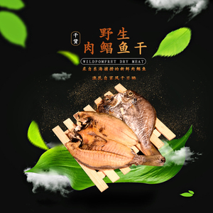 东海特产野生鲳鱼干海产咸鲳鱼海鲜干货肉鲳鱼刺鲳鱼干鲳鱼鲞500g