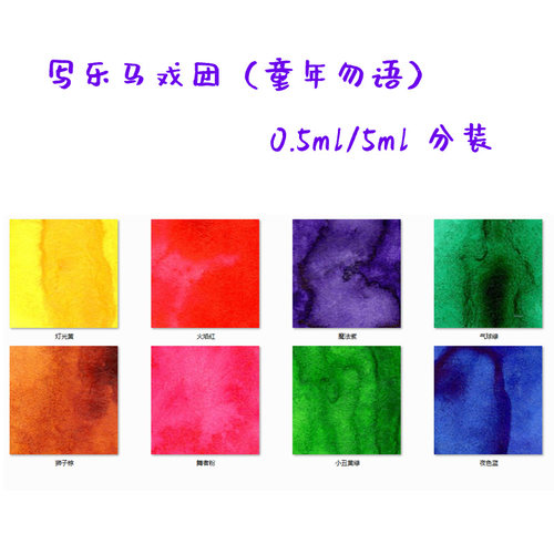 sailor马戏团物语超微粒子彩墨