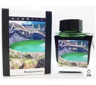 写乐仙台限定2ml/5ml墨水分装  毛豆泥 定禅寺 藏王翠 铅笔hb