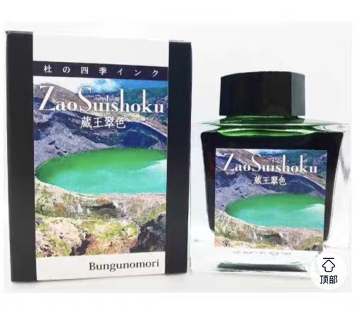 写乐仙台限定2ml/5ml墨水分装  毛豆泥 定禅寺 藏王翠 铅笔hb