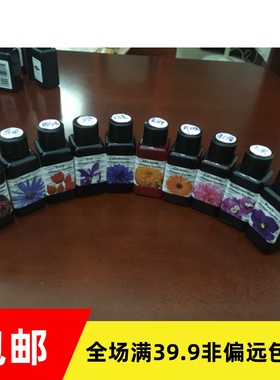 彩墨试用分装5ml，戴阿米音乐家、花卉系列彩墨分装20色