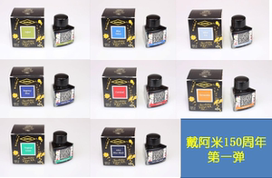 0.5ml试色包   戴阿米第一弹150周年纪念彩色墨水分装蓝丝绒银狐