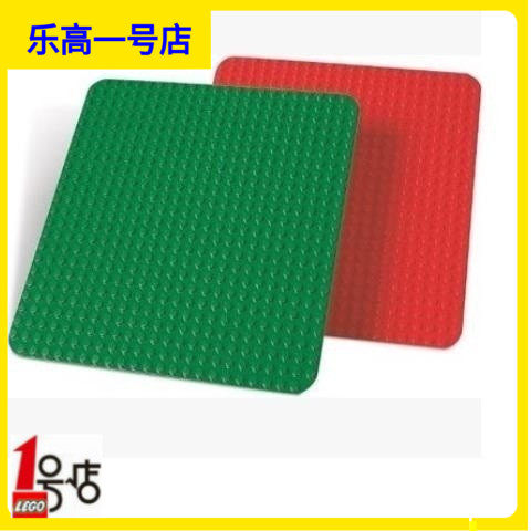 乐高9071大颗粒2304积木底板LEGO