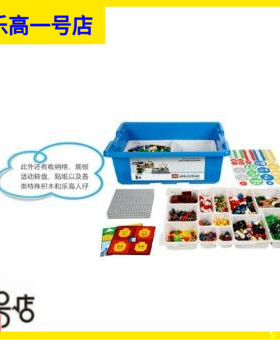 LEGO 乐高 45210 45100 数学一起搭套装more to玩具拼装积木拼插