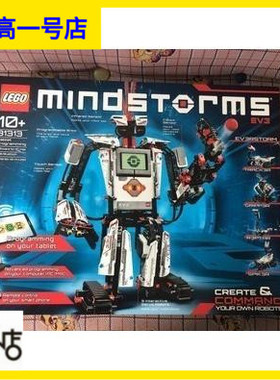 全新乐高积木LEGO 31313 Mindstorms EV3 第三代机器人套装家庭版
