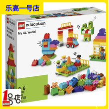 乐高教育LEGO 45028德宝大颗粒基础套装9090大型组合机构教具积木