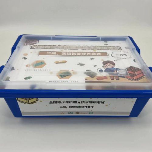 全国青少年三四级机器人考级器材