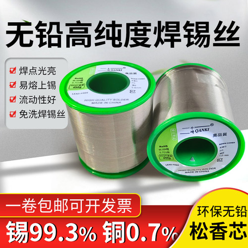 正品千崎无铅环保焊锡丝SN99.3松香芯0.3 0.5 0.8mm纯锡低温锡线