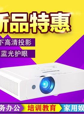 松下投影机PT-XW337C/XW392C/WW3601会议办公家用超清无线投影仪