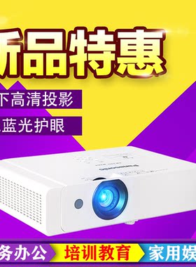 松下投影机PT-XW337C/XW392C/WW3601会议办公家用超清无线投影仪