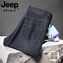 薄款 牛仔裤 男款 商务休闲直筒宽松高腰品质裤 子 品牌JEEP吉普夏季