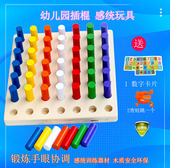感统训练器材木质儿童早教家用益智玩具插棍吊缆亲子感官蒙氏教具