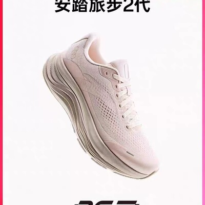 安踏旅步2丨PG7专业缓震跑步鞋