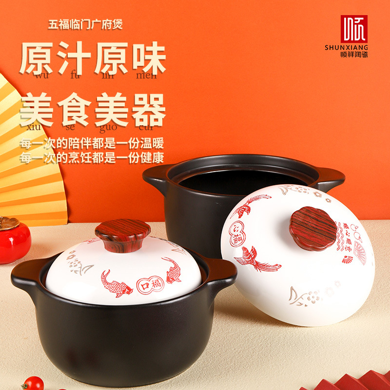 顺祥广府煲陶瓷砂锅炖锅耐高温锅沙锅煲汤燃气灶中式砂锅家用煲汤