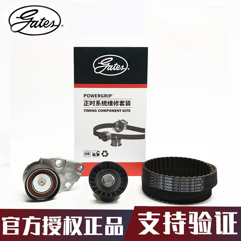 乐风正时皮带盖茨凯越HRV爱唯欧