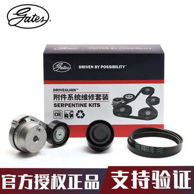 发电机皮带套装gates/盖茨360