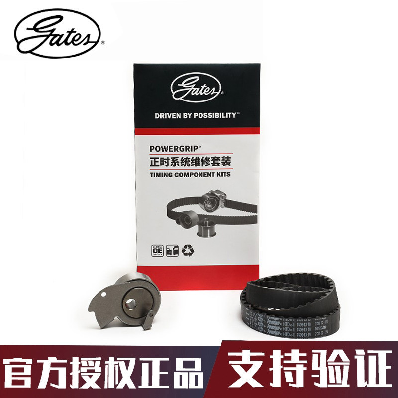 盖茨适用于吉利优利欧自由舰夏利N3嘉兴正时皮带时规套装K0176091