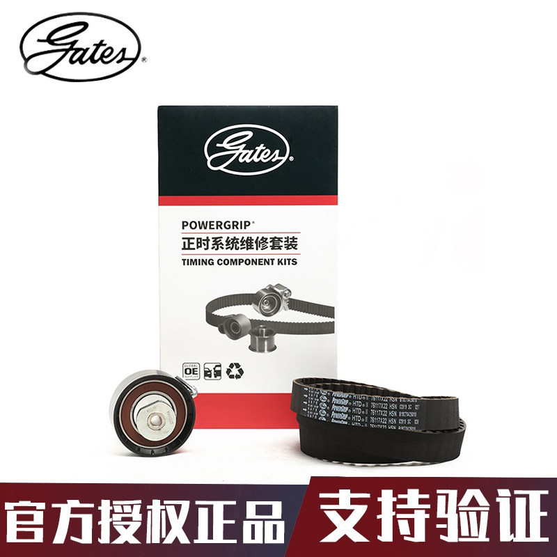 正时皮带套装gates/盖茨翼博