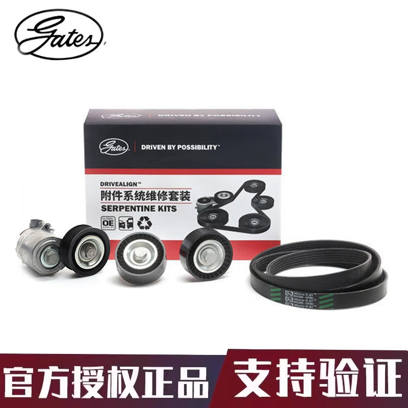 盖茨适配瑞麟G5 G6威麟H3 H5 V5 X5 2.0发电机皮带套装K016PK1628