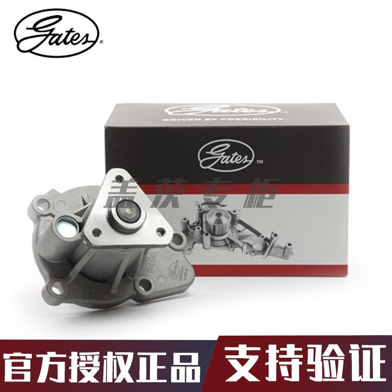 智跑水泵总成gates/盖茨KX7