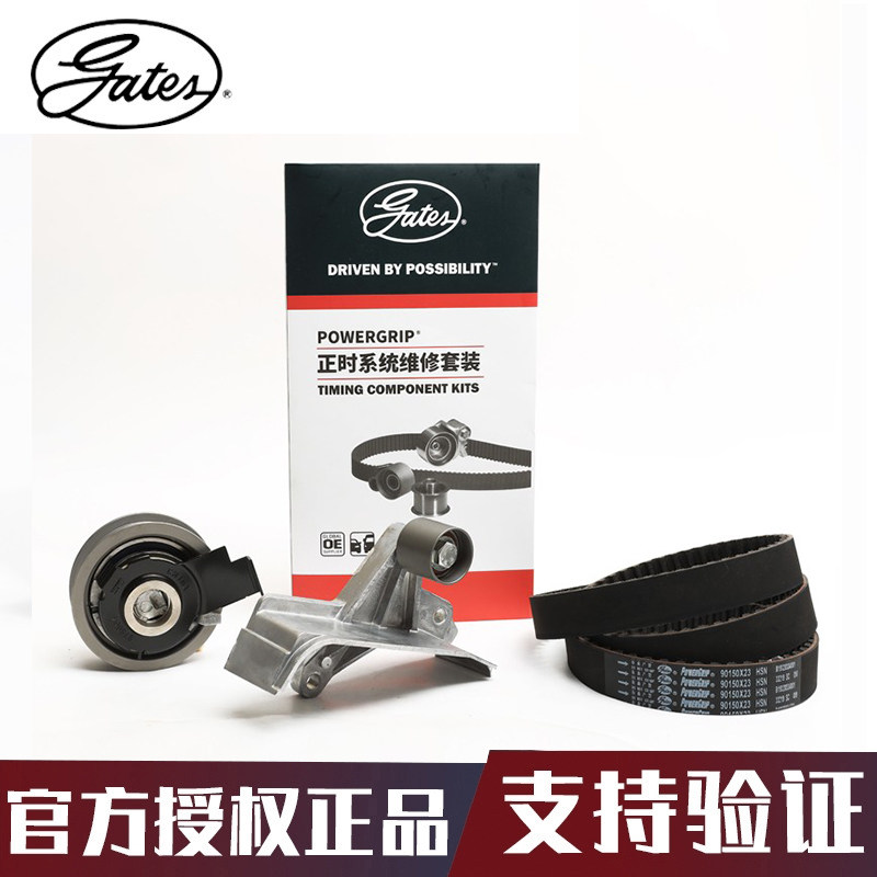 帕萨特B5正时皮带盖茨领驭1.8T