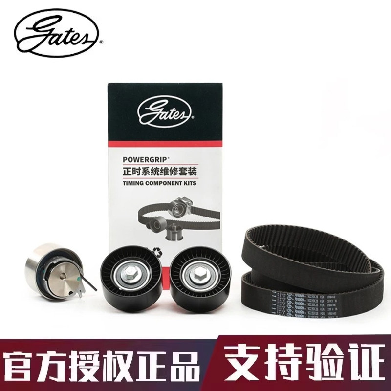 盖茨适 大通V80/T60 2.8铃拓瑞迈2.5T发动机正时皮带套装K0192220