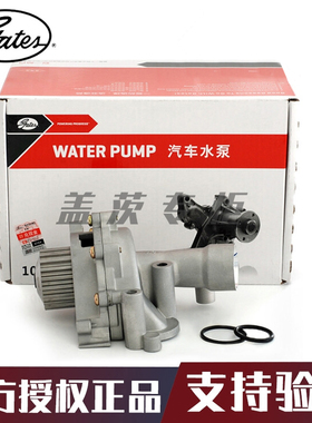 盖茨适用风神AX7标致307 308 407SW 408 508水泵3008总成GWP5343A