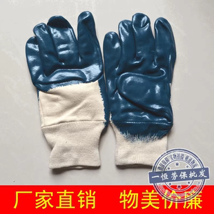 耐油防磨手套全挂蓝丁晴帆布丁晴手套挂胶手套紧口半挂加绒吸汗