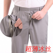 子 超薄冰丝绸松紧腰老年人爸爸速干长裤 中老年夏冰丝裤 子男休闲裤