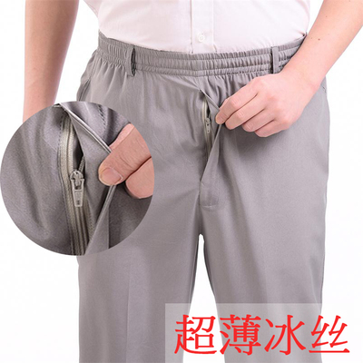 丝绸松紧腰裤子超薄长裤休闲裤