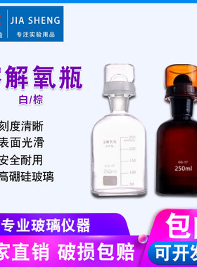 溶解氧瓶B0D水质采样瓶玻璃污水瓶带水封250/500/1000ml单双盖