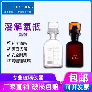 溶解氧瓶B0D水质采样瓶玻璃污水瓶带水封250/500/1000ml单双盖