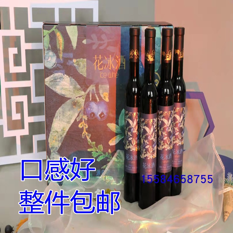 长白山蓝莓酒花冰酒一箱4瓶包邮礼盒果酒-封面