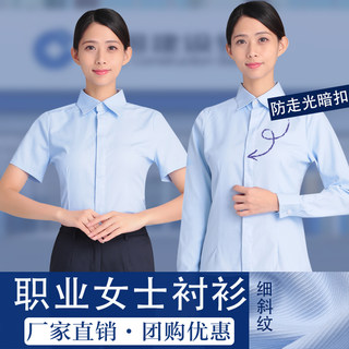 建行工作服女衬衣长袖浅蓝色衬衫OL职业工装斜纹银行工装制服秋春