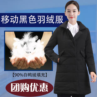 制服棉袄黑色羽绒服 营业厅棉服工装 移动工作服女冬装 大衣加厚新款