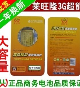 莱旺隆 三星 S7568 S7562i I8190 I8160 I699 I669电池电板2350MA