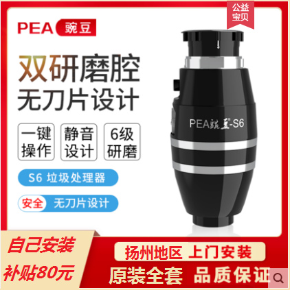 豌豆水槽搅拌厨余食物垃圾处理器图片