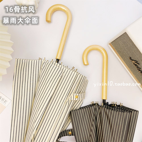 16骨ins小清新条纹抗风长柄雨伞